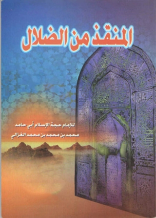 Imagen de portada: المنقذ من الضلال 1st edition 06541KTAB