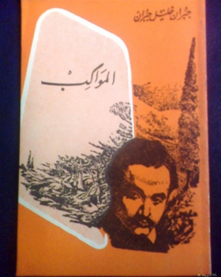 Imagen de portada: المواكب 1st edition 06550KTAB