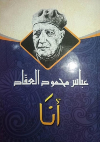 Cover image: انا 1st edition 06719KTAB