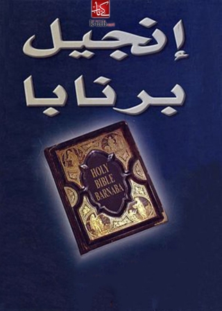 Cover image: انجيـــل برنابا 1st edition 06735KTAB