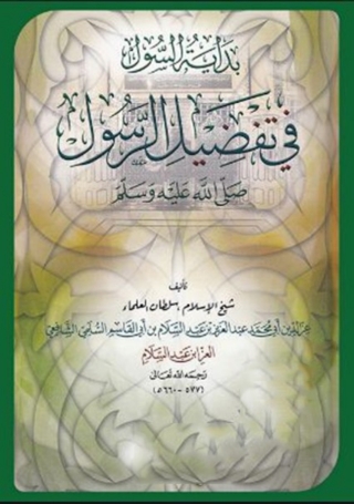 Cover image: بداية السول في تفضيل الرسول 1st edition 06792KTAB