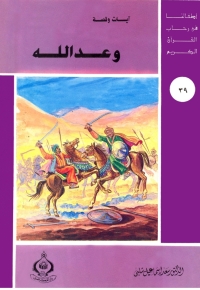 Immagine di copertina: وعد الله 1st edition 06920KTAB