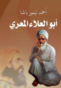 Cover image: أبو العلاء المعري 1st edition 06947KTAB