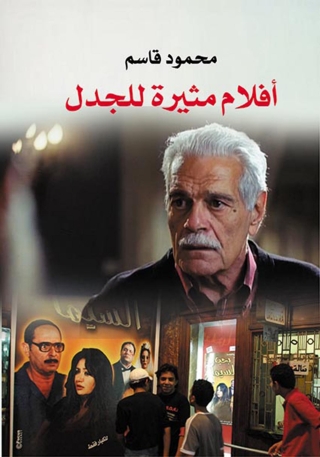 Imagen de portada: أفلام مثيرة للجدل 1st edition 06970KTAB