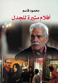 Cover image: أفلام مثيرة للجدل 1st edition 07112KTAB