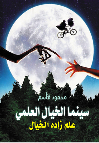 Imagen de portada: سينما الخيال العلمي 1st edition 07207KTAB