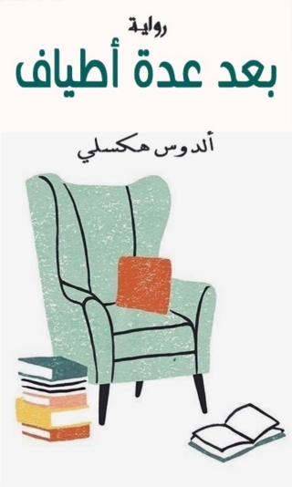 表紙画像: بعد عدة أطياف 1st edition 07819KTAB
