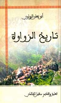 Imagen de portada: تاريخ الزواوة 1st edition 07910KTAB