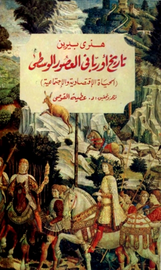 Imagen de portada: تاريخ اوربا في العصور الوسطى 1st edition 07926KTAB