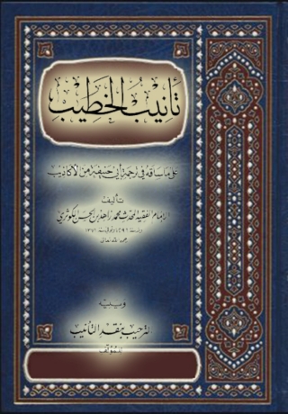 表紙画像: تانيب الخطيب 1st edition 08044KTAB