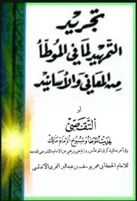 Cover image: تجريد التمهيد لما في الموطأ من المعاني والأسانيد 1st edition 08057KTAB