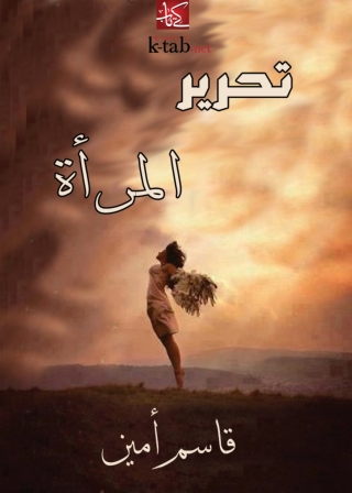 Immagine di copertina: تحرير المراة 1st edition 08066KTAB