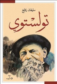 Imagen de portada: تولستوي 1st edition 08198KTAB