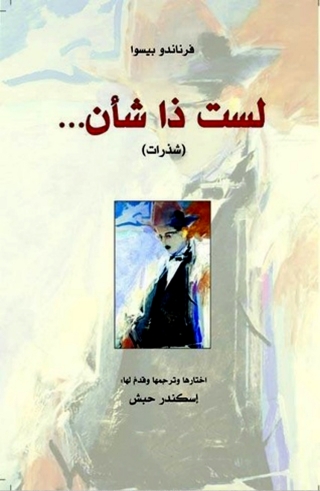 Cover image: لست ذا شان 1st edition 08551KTAB