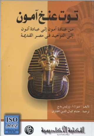 Immagine di copertina: تكنولوجيا الاتصالات و شبكات المعلومات 1st edition 09201KTAB