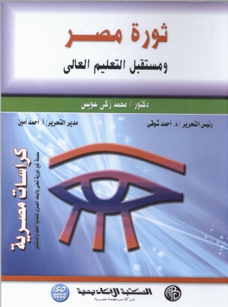 Imagen de portada: تكنولوجيا الصناعات الغذائية 1st edition 09205KTAB