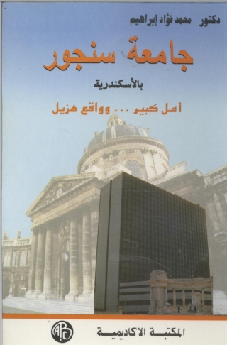Imagen de portada: تكنولوجيا المعلومات و تطور العلم 1st edition 09206KTAB