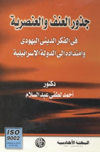 Cover image: تكنولوجيا المواد المركبة 1st edition 09207KTAB