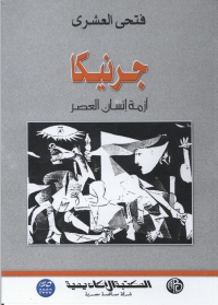 Imagen de portada: تكنولوجيا النشا و السكريات 1st edition 09208KTAB