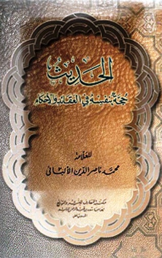 Imagen de portada: الحديث حجة بنفسه في العقائد والأحكام 1st edition 09469KTAB