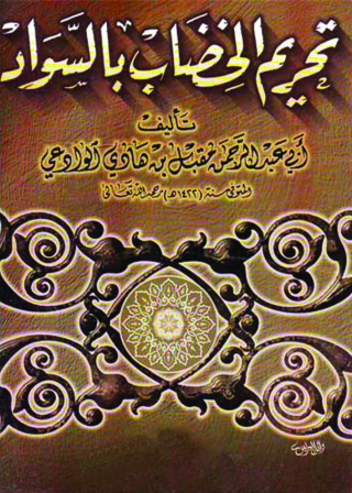 Titelbild: الرسالة الثالثة - تحريم الخضاب بالسواد 1st edition 09487KTAB