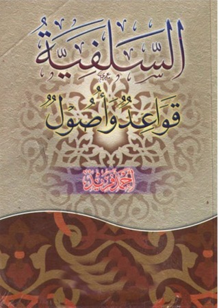Imagen de portada: السلفية قواعد واصول 1st edition 09493KTAB