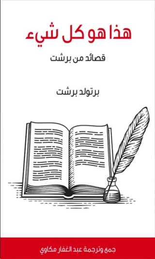 Cover image: هذا هو كل شيء 1st edition 10018KTAB