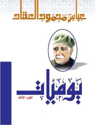 表紙画像: يوميات 1st edition 10072KTAB