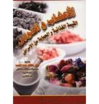 Cover image: الاعشاب والتوابل 1st edition 10444KTAB