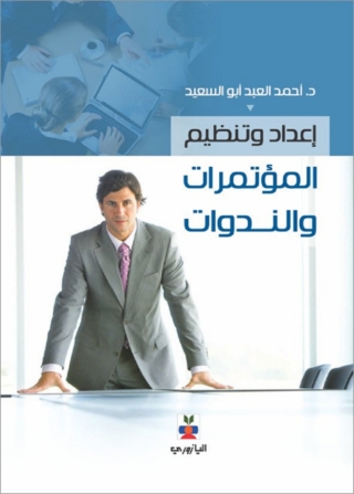 Imagen de portada: اعداد وتنظيم المؤتمرات والندوات 1st edition 10720KTAB