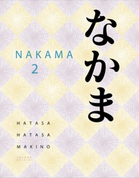 Cover image: Nakama 2: Japanese Communication, Culture, Context 2nd edition 9780547171647