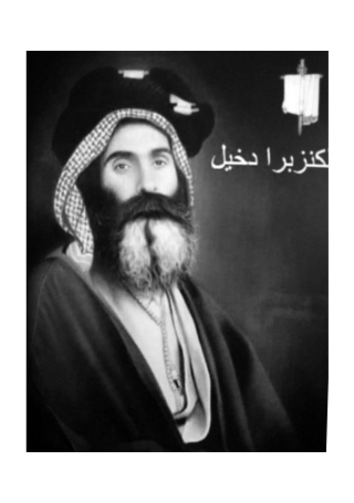 Immagine di copertina: الصابئة المندائيون دائرة معلومات موجزة 1st edition 11531KTAB