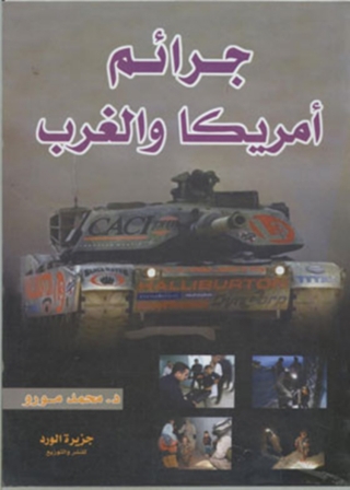 Imagen de portada: جرائم امريكا والغرب 1st edition 11865KTAB