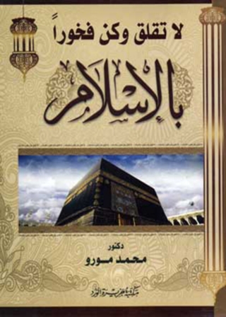 Imagen de portada: لا تقلق وكن فخورا بالاسلام 1st edition 11892KTAB