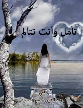 Imagen de portada: تأمل وانت تتألم 1st edition 11994KTAB