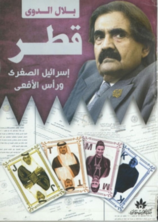 Cover image: قطر 1st edition 12057KTAB
