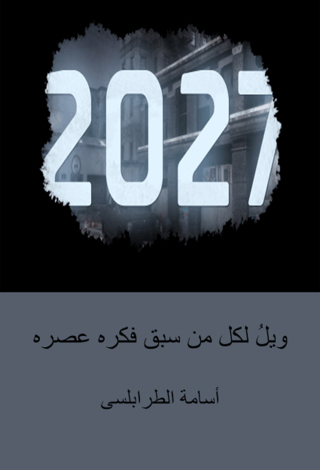 表紙画像: 2027 1st edition 12934KTAB