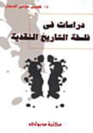 Immagine di copertina: دراسات في فلسفة التاريخ النقدية 1st edition 13373KTAB
