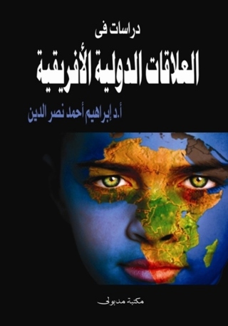 Imagen de portada: دراسـات في العلاقات الدولية الأفريقية 1st edition 13374KTAB