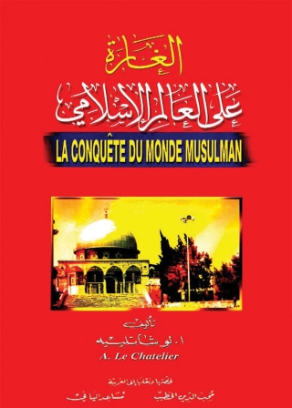 Cover image: الغارة على العالم الاسلامي 1st edition 13695KTAB