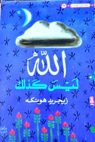 Imagen de portada: الله ليس كذلك 1st edition 13697KTAB