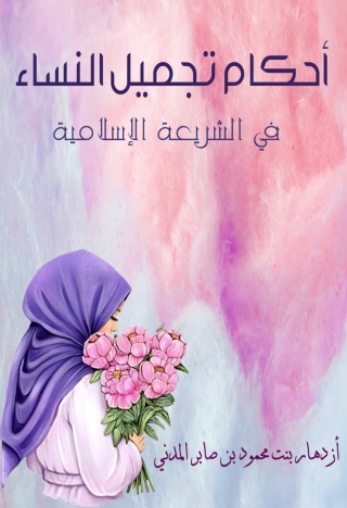 Titelbild: أرقام سرية 1st edition 13918KTAB