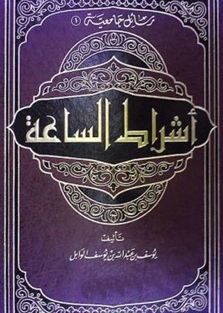 Cover image: إغراء السلطة المطلقة 1st edition 13920KTAB