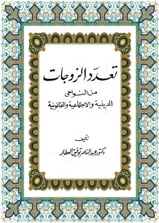 Immagine di copertina: التاريخ السري المعلن لآدم حواء 1st edition 13925KTAB