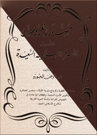 Cover image: التحول الأخضر للمدن الصينية 1st edition 13927KTAB