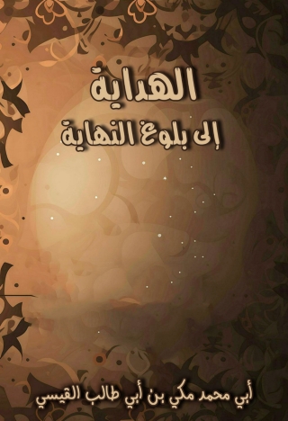 Titelbild: التحولات المالية في الصين 1st edition 13928KTAB