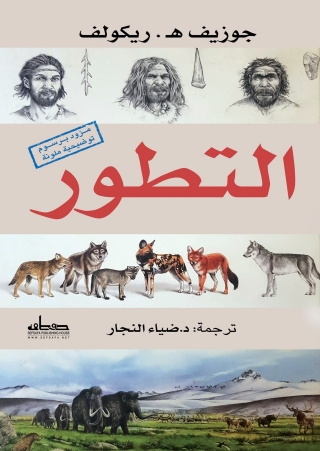 Titelbild: اجتهاد التابعين 1st edition 13929KTAB