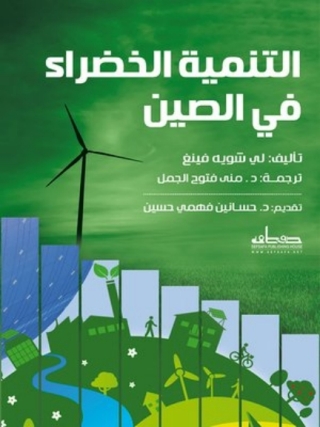 表紙画像: جمالية الدين 1st edition 13932KTAB