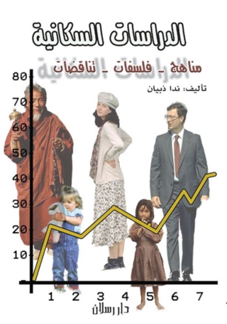 Imagen de portada: من البحر المتوسط إلى الخليج (لبنان وسورية) الجزء الأول 1st edition 14042KTAB