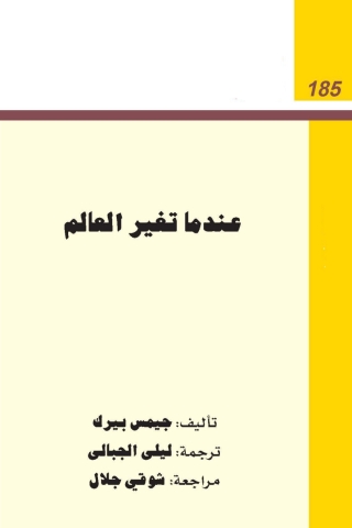 Cover image: من هدى القرآن فى رمضان 1st edition 14045KTAB